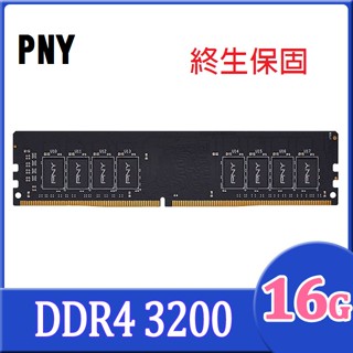 PNY DDR4 3200 16GB 桌上型記憶體 16G DDR4-3200 記憶體 終身保固