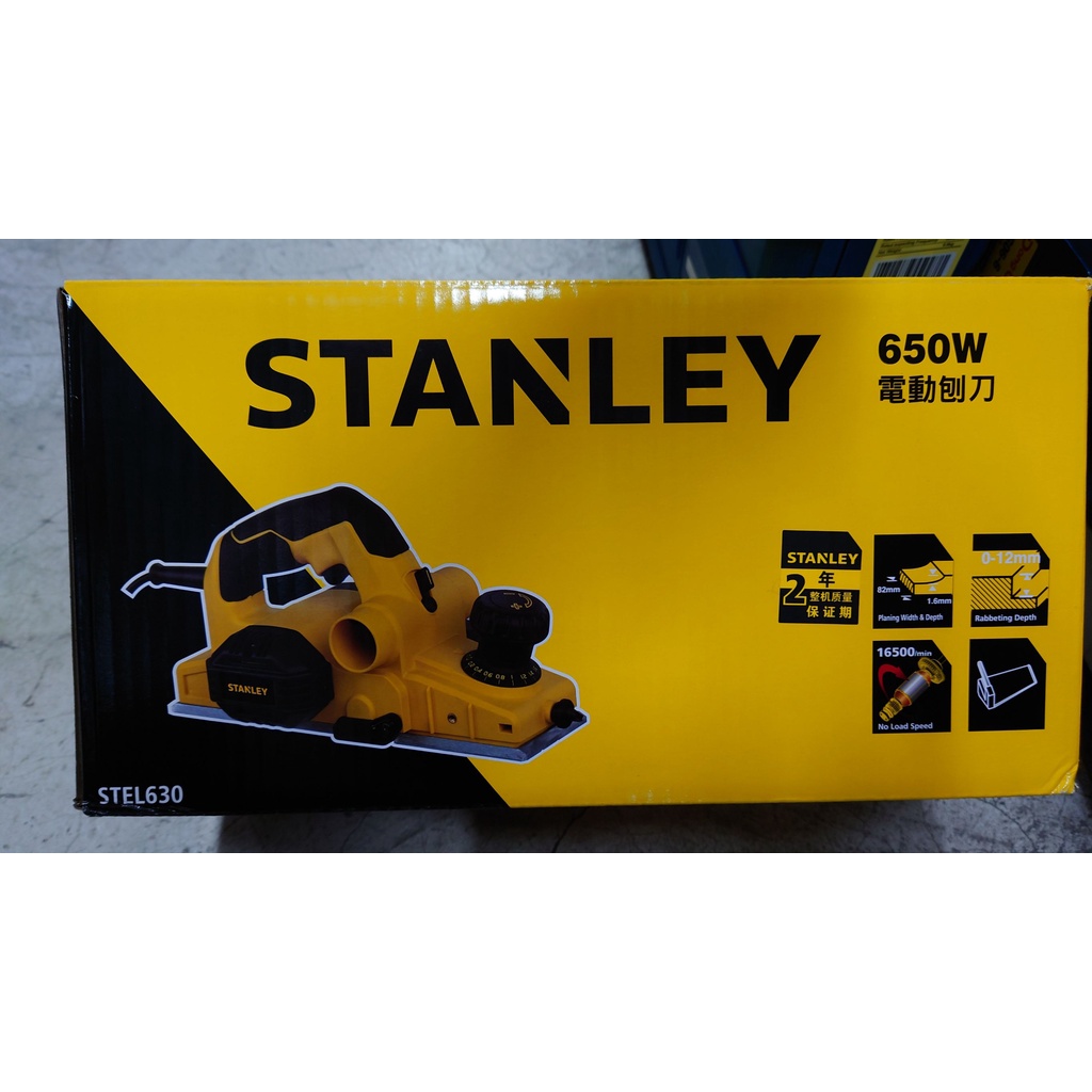 STANLEY 史丹利 STEL630 110V 650W 電刨刀 (含稅)