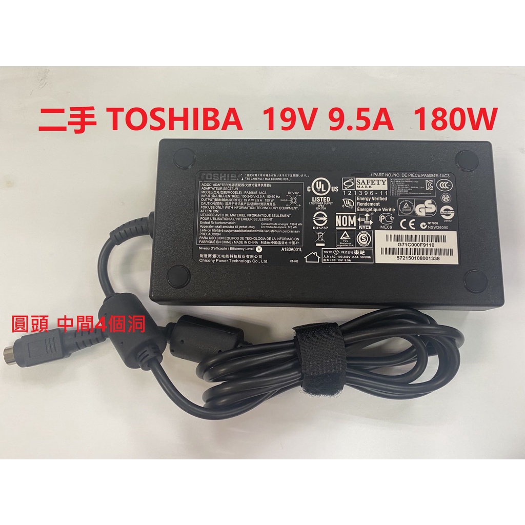 二手 TOSHIBA 19V 9.5A  180W 電源供應器/變壓器 PA5084E-1AC3