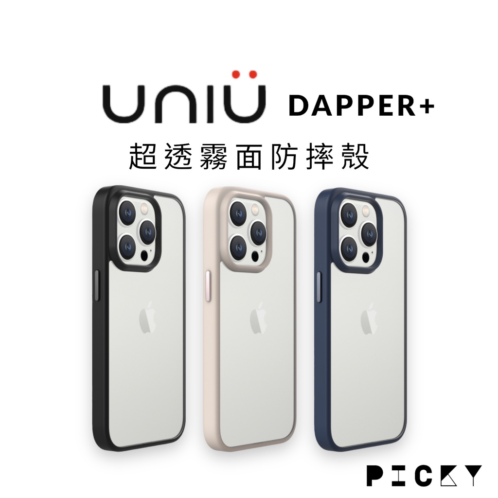 UNIU ║ iPhone14 15Plus  DAPPER⁺ 超透霧面防摔殼