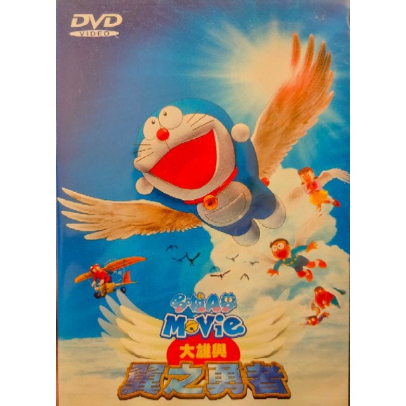 日本動畫-DVD-哆啦A夢 -大雄與翼之勇者
