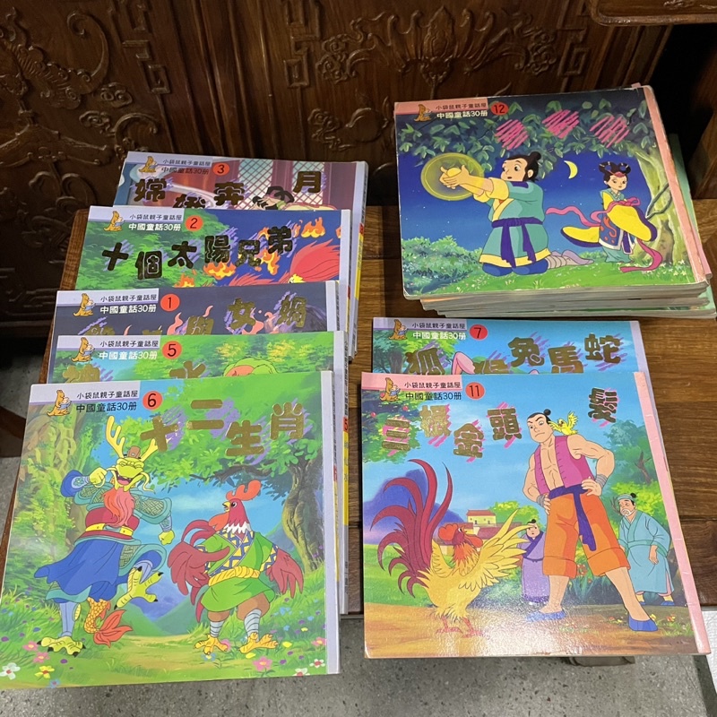 小袋鼠親子童話屋 台灣童話30冊（不成套）二手童書 故事書