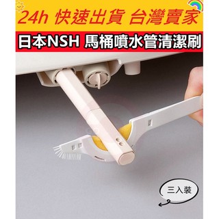 🔥現貨🔥【QuickGo 快快購】:日本NSH 馬桶噴水管清潔刷 馬桶清潔刷 清潔刷 刷子 馬桶刷 智能馬桶刷 km
