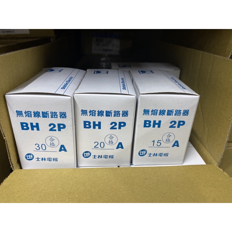 含發票 符合BSMI:R4111士林電機 BH 1P 15A 20A 30A NFB 無熔絲開關 無熔