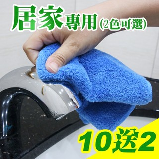 【Yenzch源之氣】台灣製 居家萬用去污擦拭布 清潔吸水擦拭布 居家擦拭布 超強吸水力 兩色可選〔買10送2〕