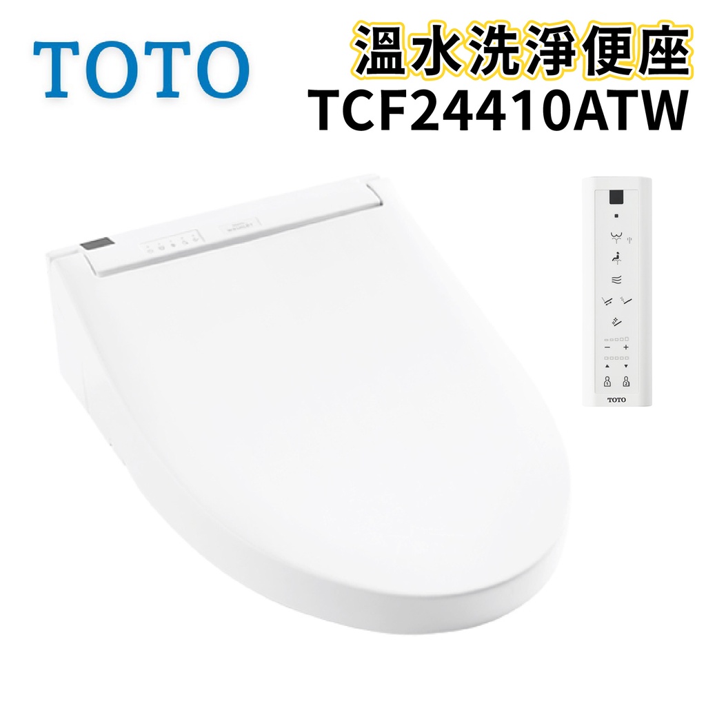 〖TOTO 衛浴〗TCF24410ATW TCF24460ATW 溫水洗淨便座 馬桶座 ✨原廠公司貨✨鋐欣