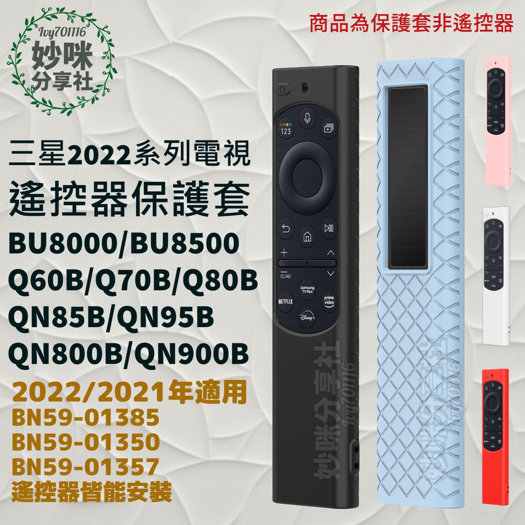 bu8000遙控器的價格推薦 2024年10月 比價比個夠BigGo