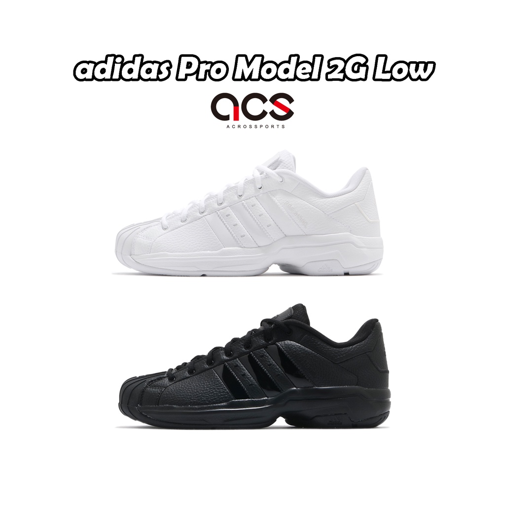 adidas 籃球鞋 Pro Model 2G Low 白 全白 黑 白 男女鞋 任選 低筒 復古 愛迪達 【ACS】