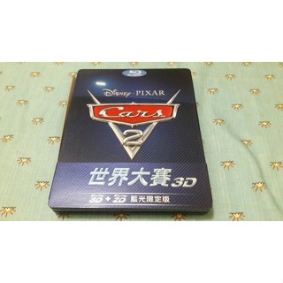二手《汽車總動員2世界大賽》3D+2D雙碟鐵盒版藍光BD(得利公司貨)(玩具總動員4.冰雪奇緣2.魔髮奇緣.超人特攻隊)
