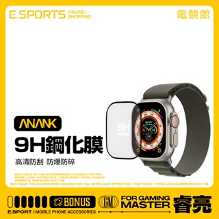 【ANANK日本旭硝子 9H手錶保護貼】適用AppleWatch Ultra Ultra2 49mm 高清透玻璃鋼化膜