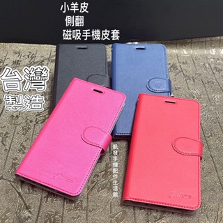 小羊皮 磁扣手機皮套 Sony Xperia XA1 G3125 XA1 Plus G3426 側掀殼書本套手機殼保護套
