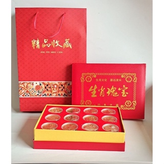 〈台灣現貨〉十二生肖金幣禮盒十二生肖纪念章大全套12枚生肖纪念金幣红色禮盒裝