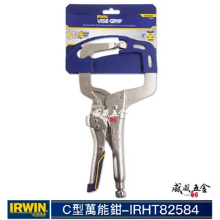 現貨｜美國 IRWIN 握手牌｜11R快速釋放膠柄C型萬能鉗 11"大力鉗 C型固定鉗｜IRHT82584【威威五金】