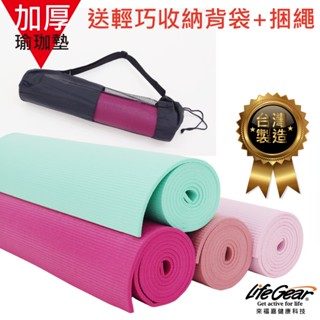 來福嘉 LifeGear 33001臺製男女健身瑜加防滑運動墊(薄荷綠/珍珠粉/櫻桃紅/玫瑰粉)