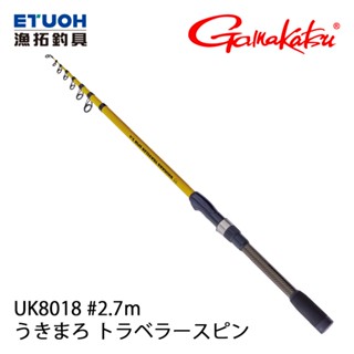 GAMAKATSU うきまろ トラベラースピン UK-8018 [漁拓釣具] [小繼竿]