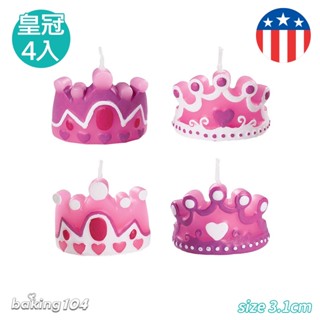 美國 Wilton 惠爾通 杯子蛋糕 公主 皇冠4入 生日節慶 造型蠟燭 氣氛蠟燭 派對蠟燭 WT2811-1001