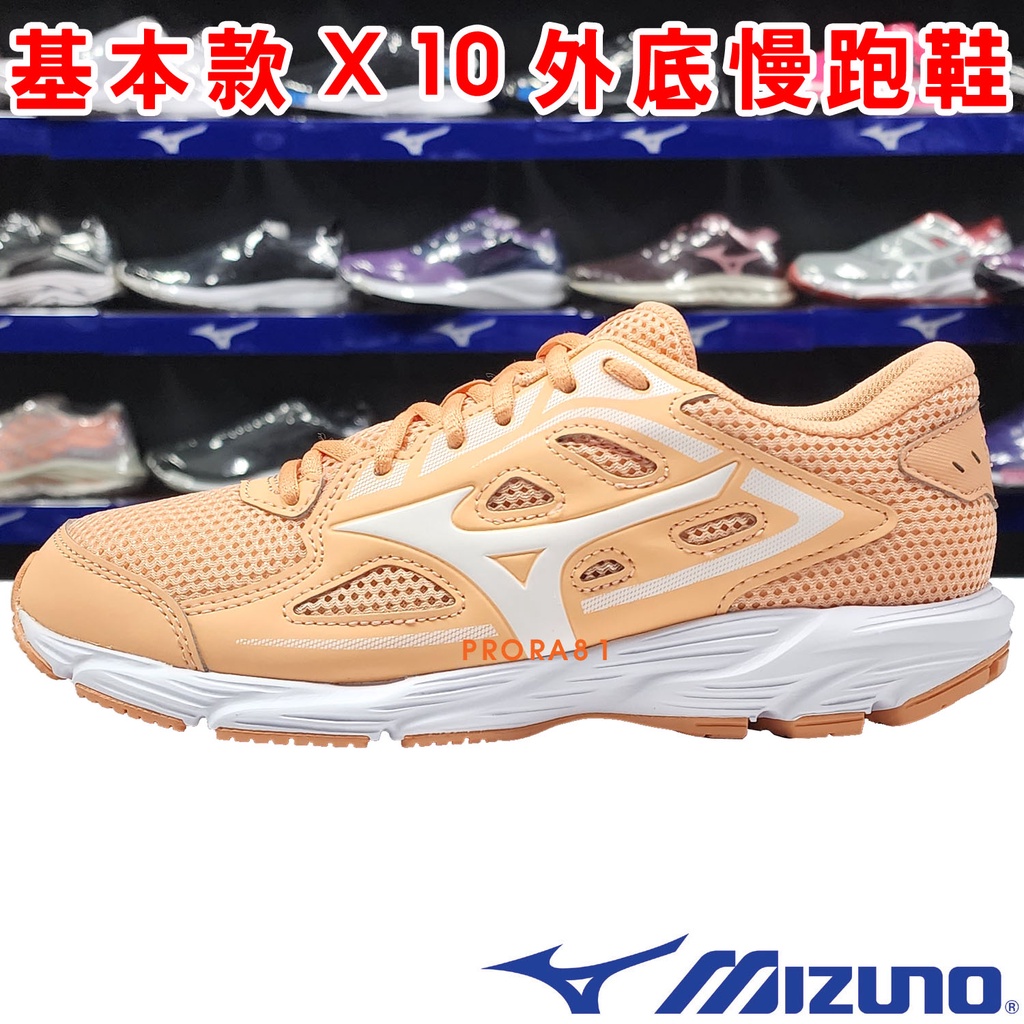 鞋大王Mizuno K1GA-220473 粉橘 SPARK 7 基本款慢跑鞋 / X10外底 / 163M