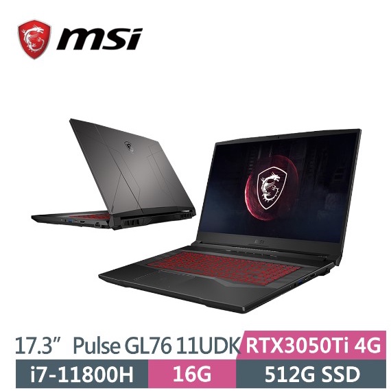 【伊恩電腦】MSI微星 Pulse GL76 11UDK-833TW   聊聊問更便宜