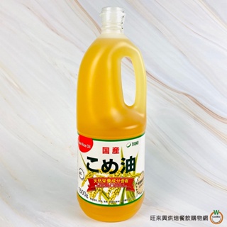TSUNO 築野玄米油1500g / 桶