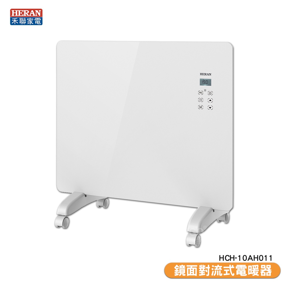 寒風用品 禾聯 HCH-10AH011 鏡面對流式電暖器 電暖爐 對流式電暖爐 保暖爐 暖風扇