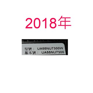 【尚敏】全新訂製 三星 UA55NU7100W UA55NU7300W LED電視燈條 直接安裝