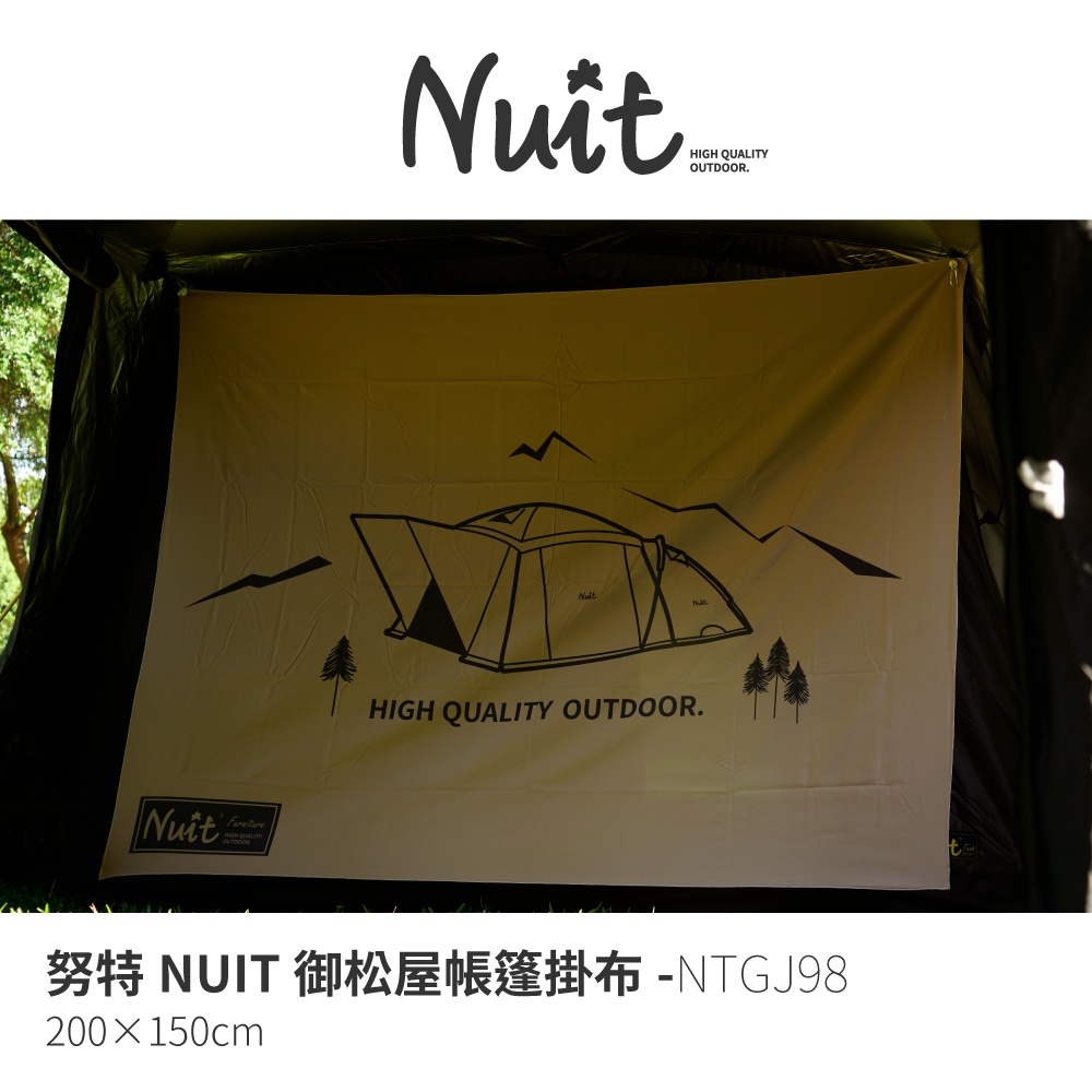 努特NUIT NTGJ98 御松屋帳篷掛布 200*150cm 掛布 背景布 裝飾掛布 門簾遮陽 NTG98 NTG32