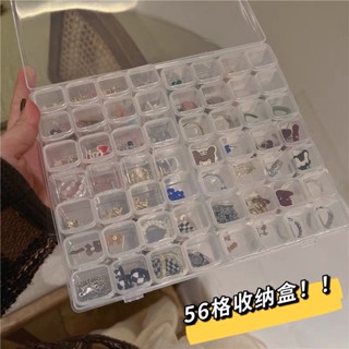 臺灣現貨❤️24H出貨❤️首飾品收納盒 便捷極簡透明塑膠多格子耳釘小精緻戒指首飾盒 10格 28格 56格