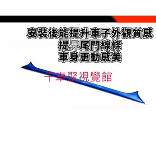 TOYOTA豐田【CROSS尾門飾板】油電藍 CC後下飾條 CROSS 尾門飾板 後門改裝 車牌上飾條 千車聚