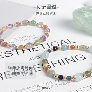 【歲月靜好天然石】水晶手鍊 海藍寶 紫水晶 紫兔毛 海藍寶手鍊 紫水晶手鍊 招財手鍊 礦石手鍊 命簿手鍊 水晶