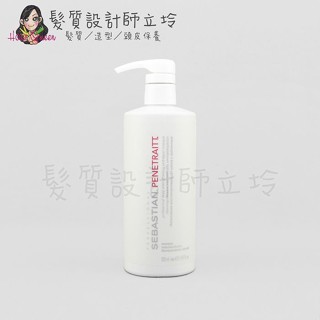 立坽『深層護髮』卓冠公司貨 SEBASTIAN莎貝之聖 煥採深層髮膜500ml IH07