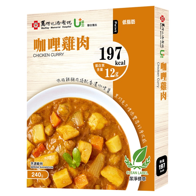 【聯夏優加】馬偕調理餐-咖哩雞肉(240g/包) ~會員優惠