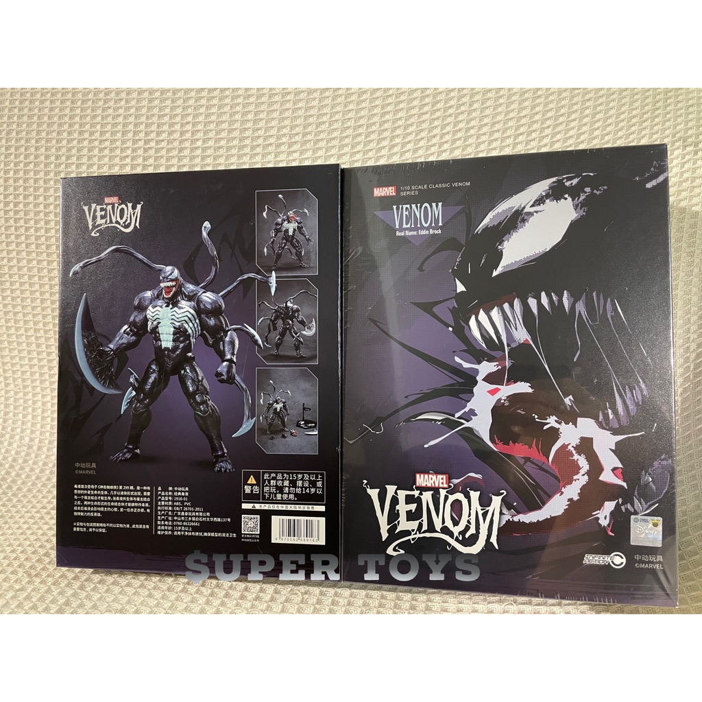 《$uper Toys》全新現貨 中動 MARVEL 漫威 1/10 VENOM 猛毒 9吋 猛毒2 毒液 可動 公仔