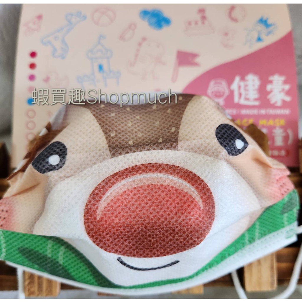 🤘台灣製 健豪 聖誕角色 麋鹿 兒童醫用平面口罩(50入/盒)