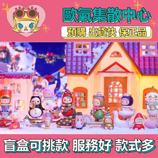 【預購】特惠 PUCKY 畢奇 聖誕巡遊 系列 POPMART 泡泡瑪特 盒玩 公仔 玩具 盲盒 叮當泰迪熊 小鹿波克
