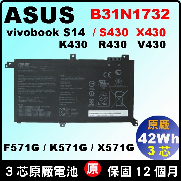 Asus B31N1732 原廠 電池 X571G X571GT X571L F571G K571G 華碩 台北拆換