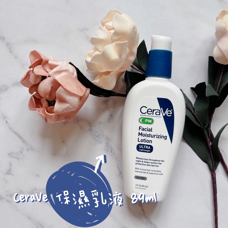 CeraVe 適樂膚保濕乳液 PM facial moisturizing lotion