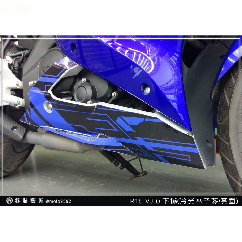 YAMAHA YZF-R15 v3.0 冷光電子 下擺(共6色)機車貼紙 彩貼 彩繪 防刮 遮傷 套組 車殼