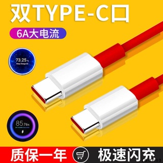 雙Type-C 60W 快充線 PD 充電線 蘋果 20W 手機 筆電 三星 小米 華碩 USB-C 蘋果線 手機線