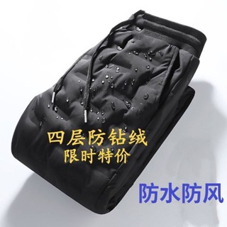 現貨 新品熱賣 男生加厚保暖冬褲 新款冬季加厚保暖男生大尺碼冬季男生外穿冬褲羽絨褲男外穿白鴨絨高腰內膽老人棉