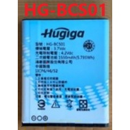 鴻碁 Hugiga 適用 HG-BCS01 電池 Hugiga A8 Q7 V8 BCS01 液晶顯示座充 台灣現貨
