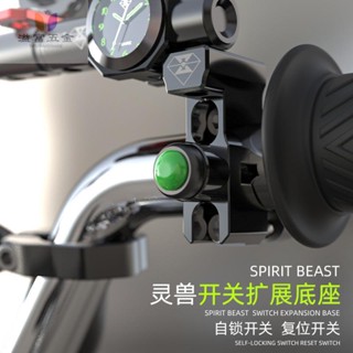 適用鈴木GW250改裝車把配件電動車把後視鏡座把手擴充套件支架開關