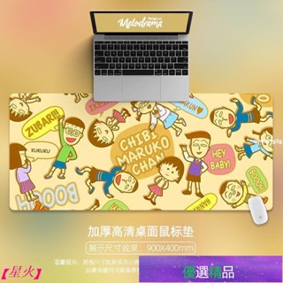 💎💎💎櫻桃小丸子滑鼠墊超大號 卡通動漫滑鼠墊 書桌墊辦公室簡約少女心 滑鼠桌墊 桌面墊 鍵盤墊