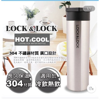 樂扣樂扣LOCK&LOCK英雄不鏽鋼保溫杯 400ML 銀色 特價450