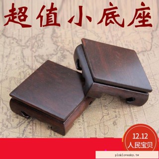 限時折扣*熱銷紅木木製小底座黑紫檀實木底座紅木工藝品玉石戒指翡翠底託正方形