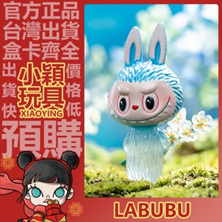 【小穎玩具】隱藏款 Labubu 花之精靈 系列 盲盒 公仔 盒玩 泡泡瑪特 禮物 山荷花 一中盒 整套 popmart