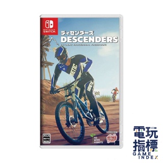 【電玩指標】十倍蝦幣 NS Switch 速降王者 山地車極限運動 中文版 下坡競速王者 DESCENDERS