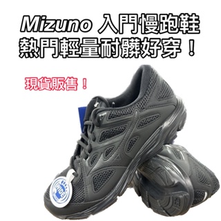 Image of 到貨！全黑3E寬楦！《典將體育》Mizuno 美津濃 跑步 慢跑鞋 工作鞋 Maximizer 22 23 24