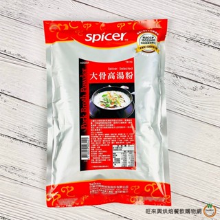 小磨坊 業務用 大骨高湯粉 1kg / 包