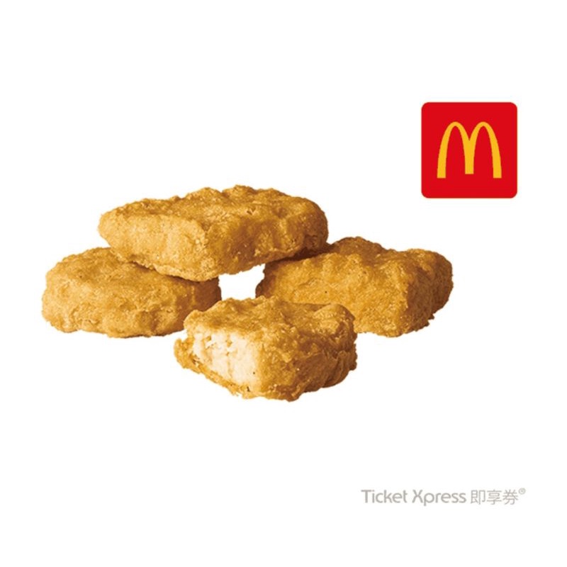 麥當勞 四塊麥克雞塊 六塊麥克雞塊 即享券 效期到2024.01.10