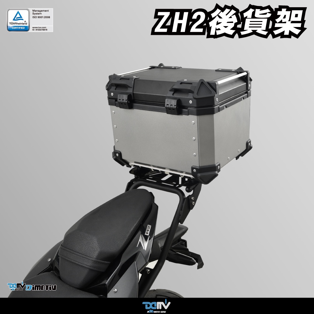 【柏霖】DIMOTIV KAWASAKI ZH2  20-22 後貨架 後架 鋁箱 後背箱 後箱 貨架 DMV